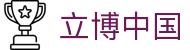 立博中国 - (中国)淮北立博中国环保科技公司欢迎您